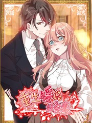 《逆推辣妹》动漫